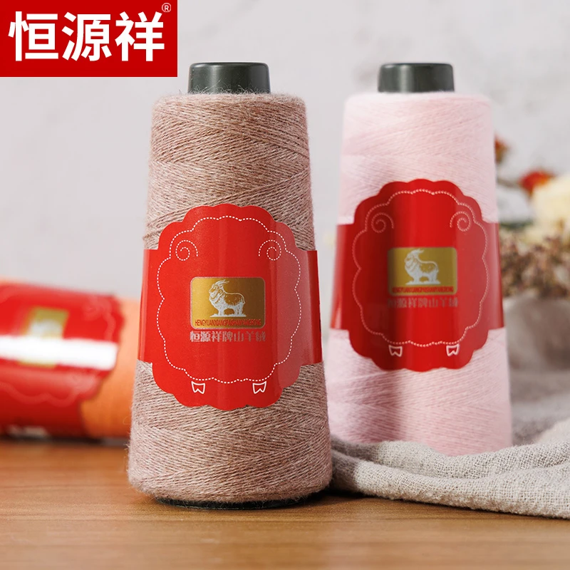 恒源祥80%羊绒线手编机织贴身围巾外套高支编织线diy毛衣226