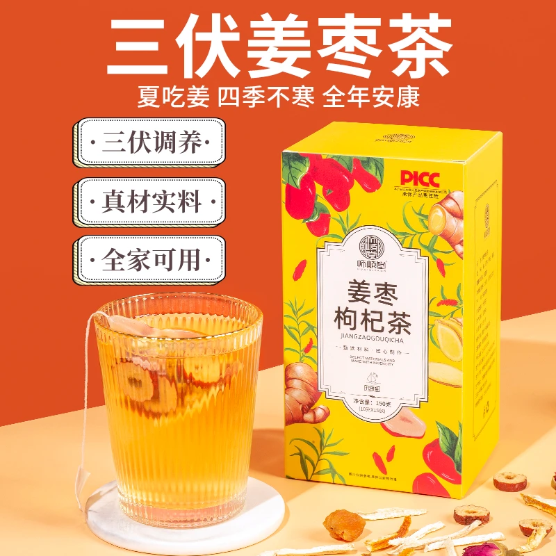 怀岐堂三伏天姜枣茶红糖姜枣茶正品玫瑰枸杞黑糖祛湿去寒茶包
