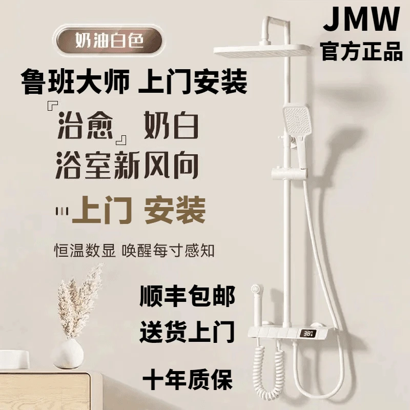【上门安装】九牧王白色全铜设计淋浴套装高级数显恒温淋浴空气增压