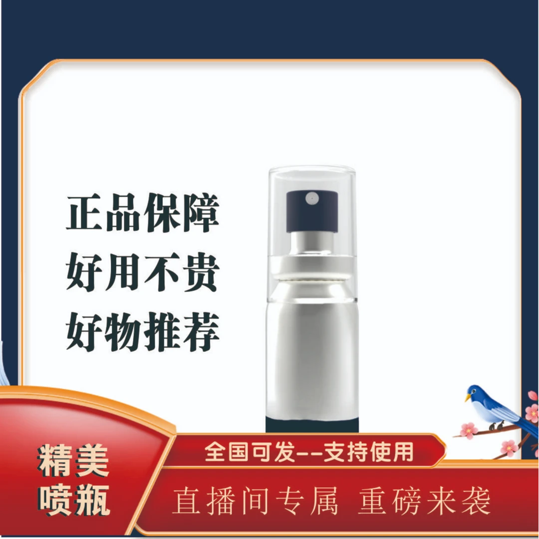 铝制瓶装喷瓶原液瓶-便携式小巧