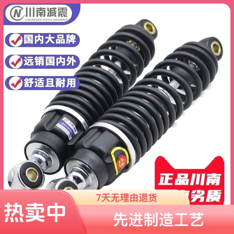 川南国标带阻尼避震器后减震电瓶车后减震液压减震器电动车后减震