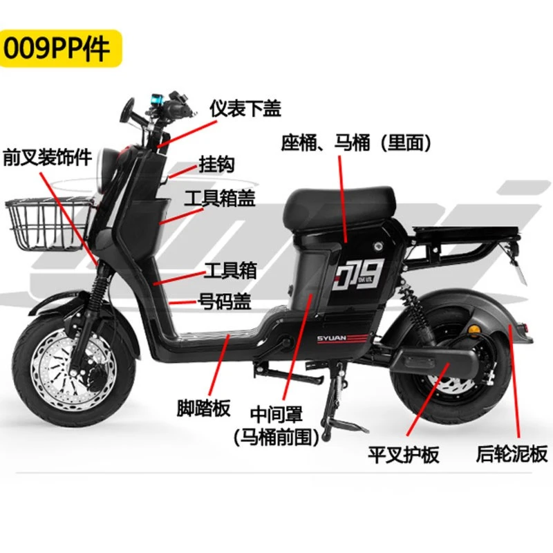 坐桶工具箱深远009电动车脚踏板整车配件改装007坐桶通用