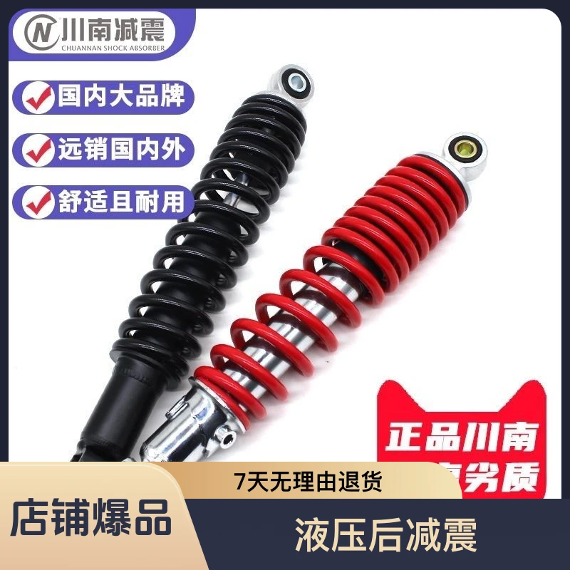 川南后减震器适用于小牛N1s液压带阻尼可调节减震电瓶车/原装超软