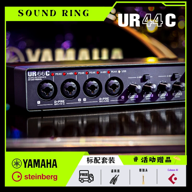 声卡 UR44C 专业录音棚编曲乐队有声小说配录音直播设备 usb 连接