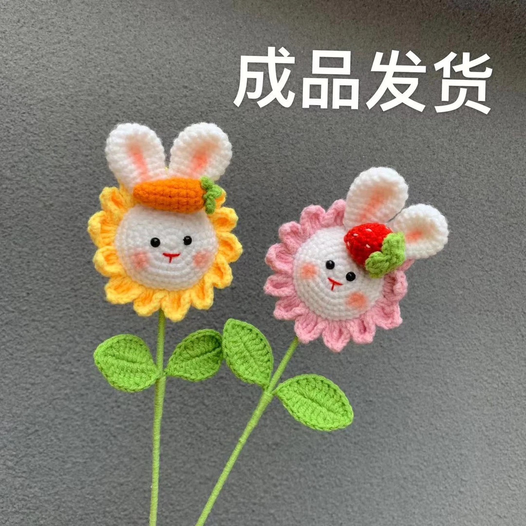 （成品发货）手工毛线钩织兔兔花束节日礼物送闺蜜儿童节礼物