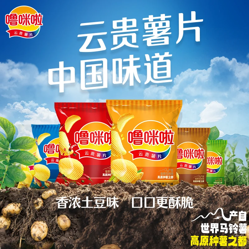 噜咪啦鲜切整箱50g*6袋零食充饥麻辣香脆儿童零食云南黄瓜味薯片