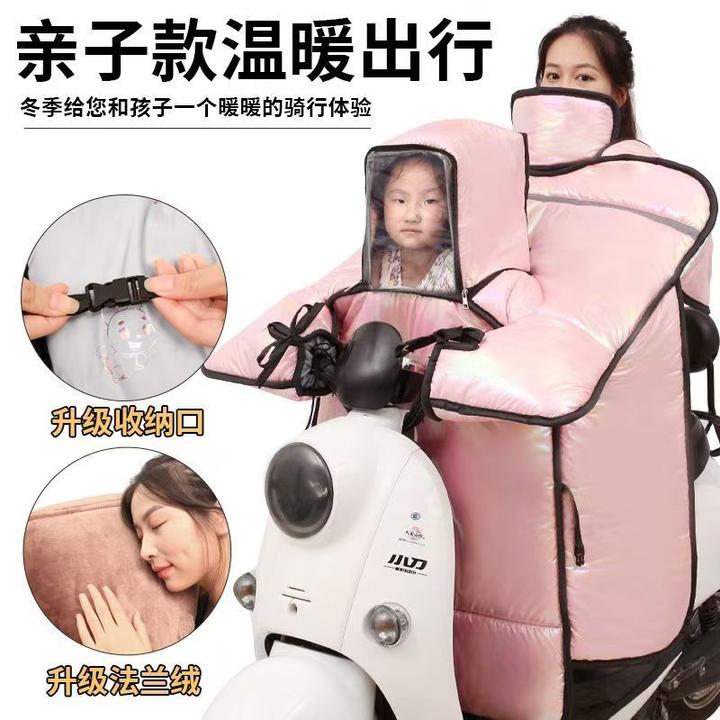 电动车摩托车挡风被冬季加绒加厚防水电瓶车防风罩亲子秋冬款防水