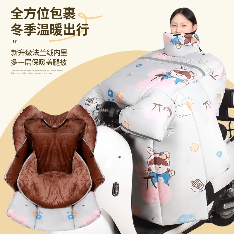 电动车挡风被冬季加绒加厚电瓶摩托车冬款防水加厚2024新款防风罩