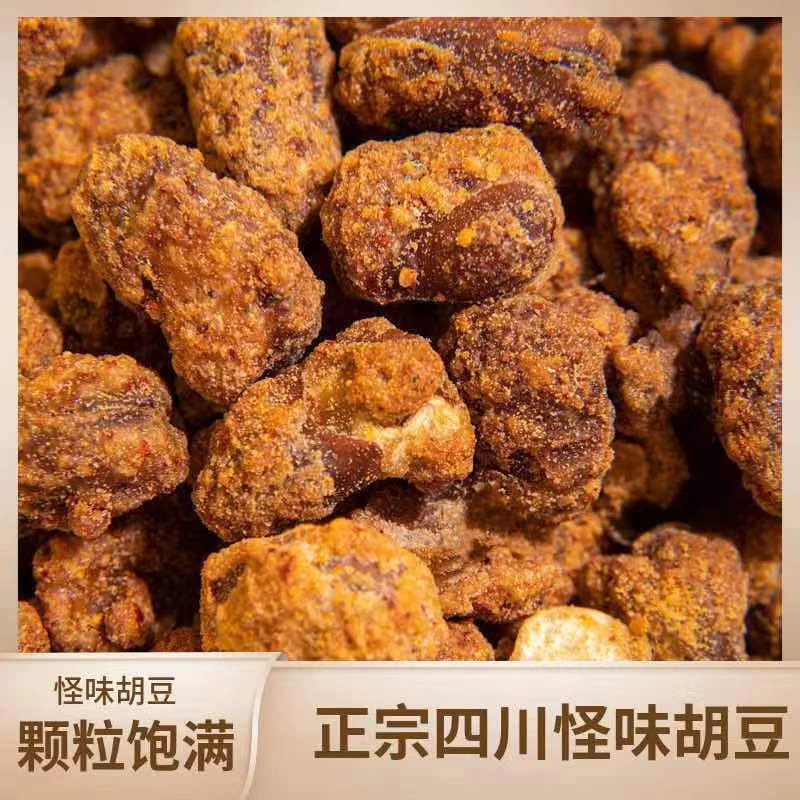 四川重庆特产怪味胡豆蚕豆休闲零食酥脆下酒菜小吃