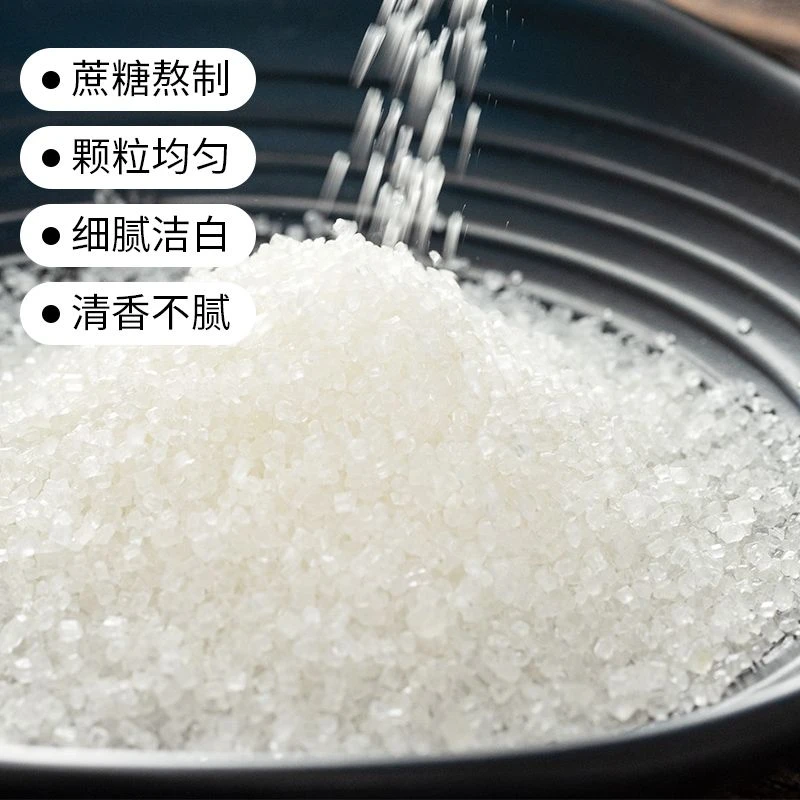 云南甘蔗白砂糖一级白糖批发家用商用散装烘焙白沙