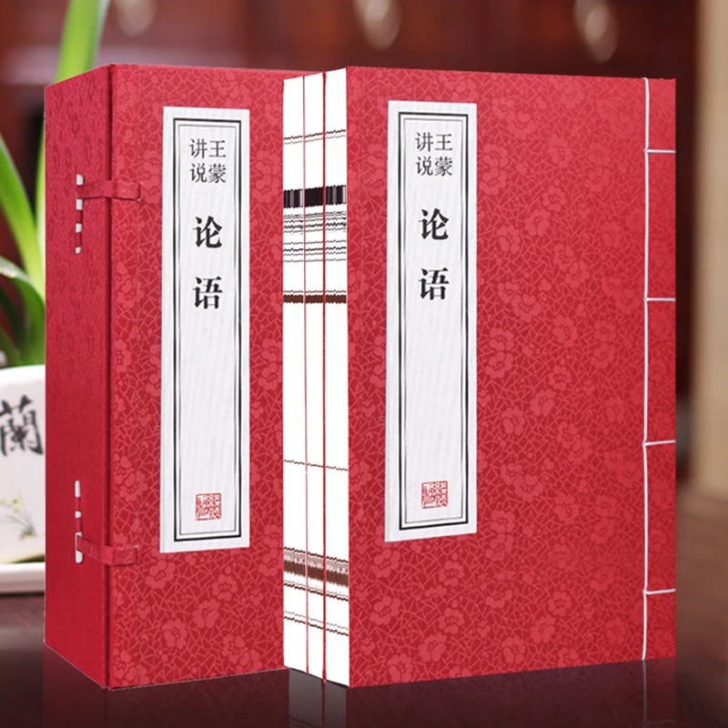 【善品堂藏书】王蒙讲说孟子 一函三册 经典文化传统智慧哲学读书