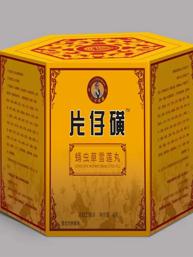 sdrssw片仔黄美味雪莲糕