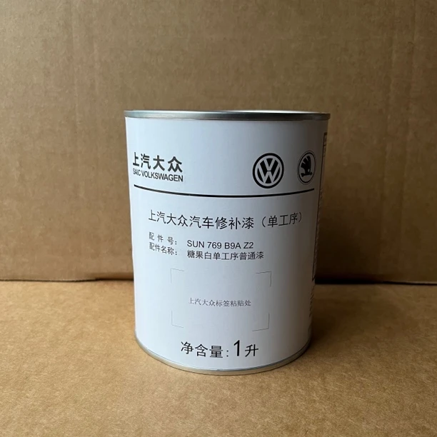 大众汽车原厂漆玄武黑糖果白深黑珠光漆鹦鹉鹦鹉漆成品漆汽车油漆