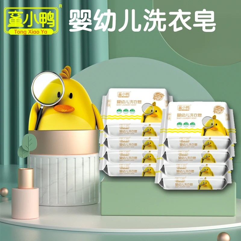 童小鸭婴幼儿（洗衣皂）新生儿亲肤去污婴童