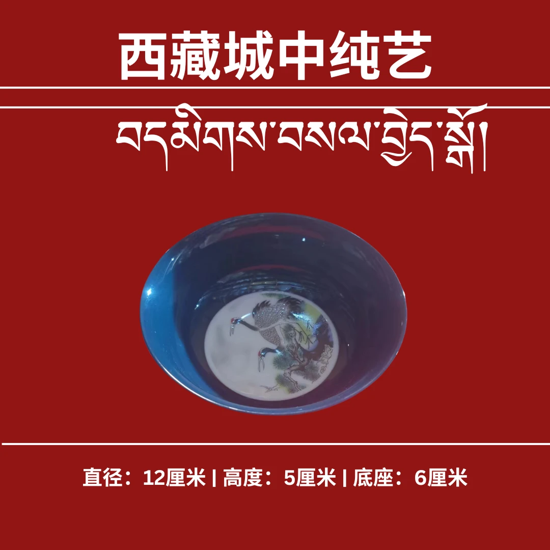 高端仿古精美色釉三色松鹤长春藏族康巴安多民族宽口小号茶碗饭碗