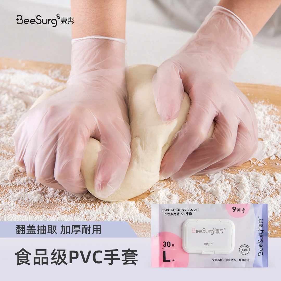 秉秀食品级PVC手套高弹防水无味防油网红款防脏用丁晴油盐不进
