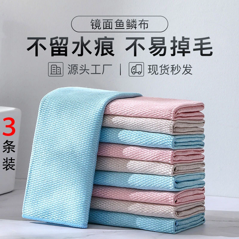 毫迈之星鱼鳞抹布家用不易留水痕加厚清洁布不易掉毛擦玻璃抹布