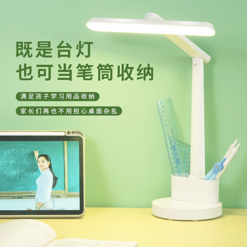 台灯学习专用护眼宿舍大学生卧室儿童家用床头灯LED充插电式充电2