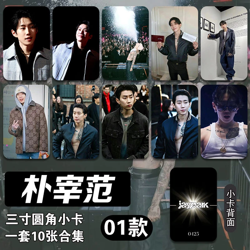 【旗舰版】朴宰范自印应援小卡双面圆角三寸加厚镭射彩虹来图定制