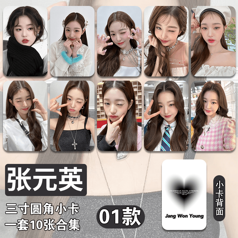 张元英韩系女团联名周边限量小卡典藏版专辑卡通用加厚彩虹少女心