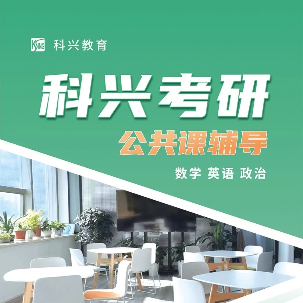 25 26考研公共课数学英语政治考点技巧一对一咨询规划含课程优惠