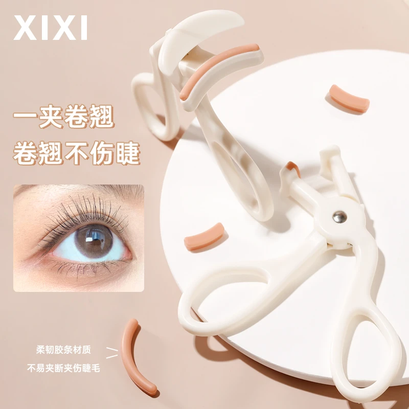 xixi一夹卷翘局部睫毛夹组合持久精准广角太阳花睫毛初学者温和hf
