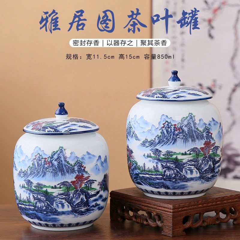 雅居图陶瓷茶叶罐密封罐中式复古山水画茶叶罐高档玄关摆件