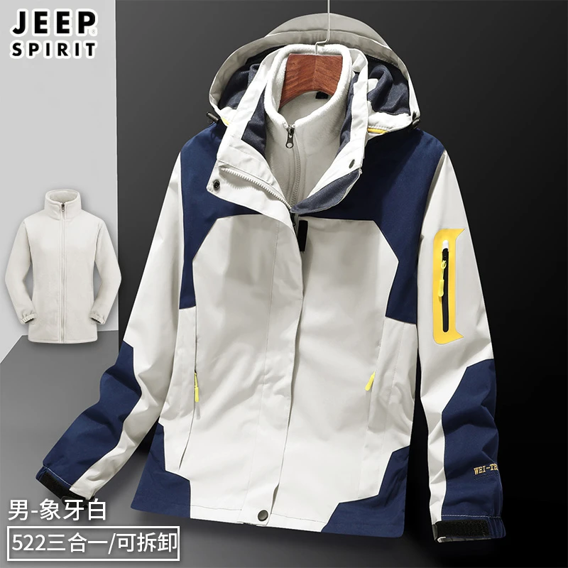 JEEPSPIRIT吉普冲锋衣男女秋冬季三合一可拆卸户外登山保暖外套