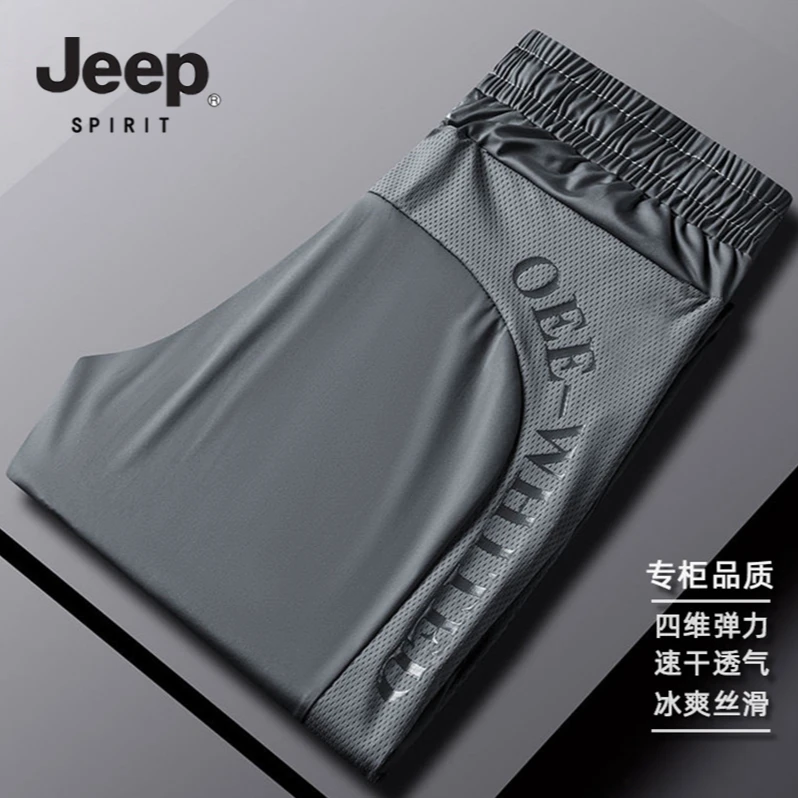 JEEP吉普夏季新款冰丝速干裤男士休闲裤宽松薄款高弹力速干运动裤