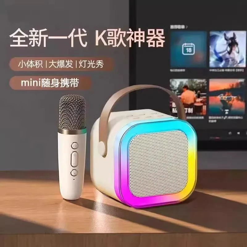 K12话筒音响麦克风家庭KTV套装无线蓝牙儿童广场舞音箱一体唱歌机
