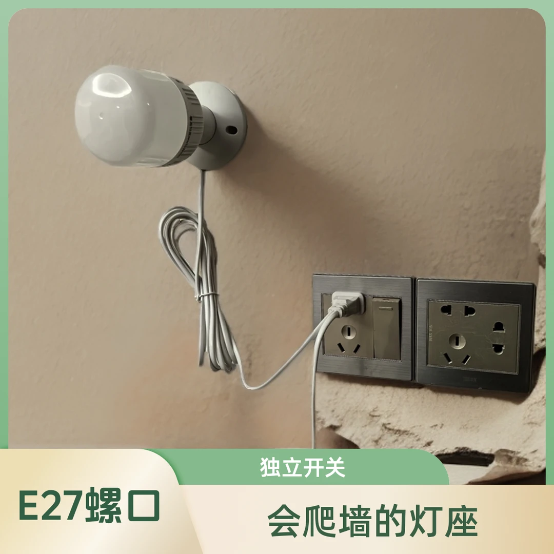 爬墙式灯口带线灯头带插头延长线悬挂吊式LED灯座线E27螺口灯头线