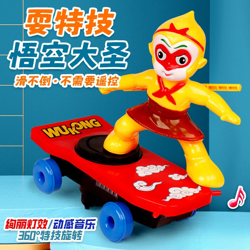 孙悟空特技翻滚电动滑板车儿童男孩宝宝小孩男童汽车玩具