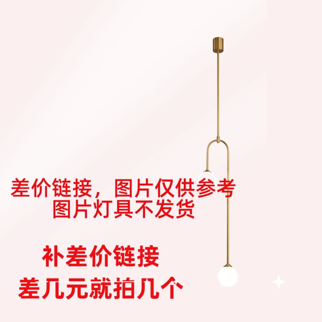 邮费/差价/定制费用专用链接（拍后联系客服）