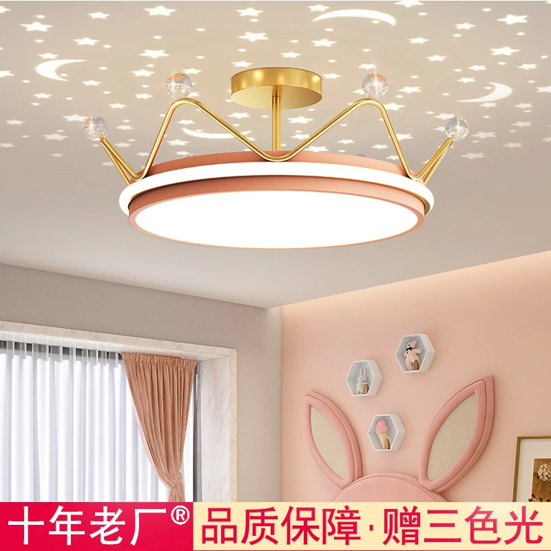 现代简约卧室儿童房皇冠吸顶灯具北欧女孩公主房间书房轻奢创意灯
