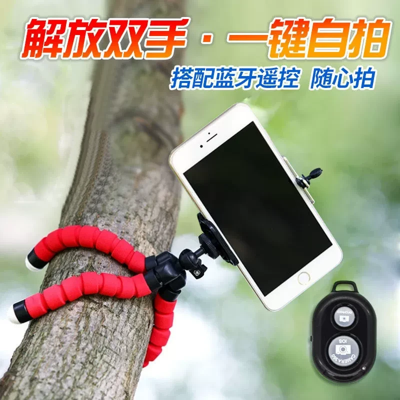 拍照神器创意迷你便携式三脚架八爪鱼懒人手机支架直播自拍追剧等