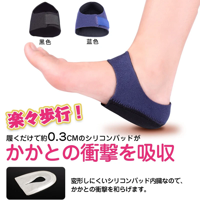 硅胶足跟垫加厚保暖减震柔软脚后跟痛男士女跟腱炎足跟痛鞋垫