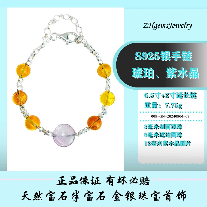 天然紫水晶琥珀S925银珠宝石手工手链珠宝女士周年纪念礼物手链