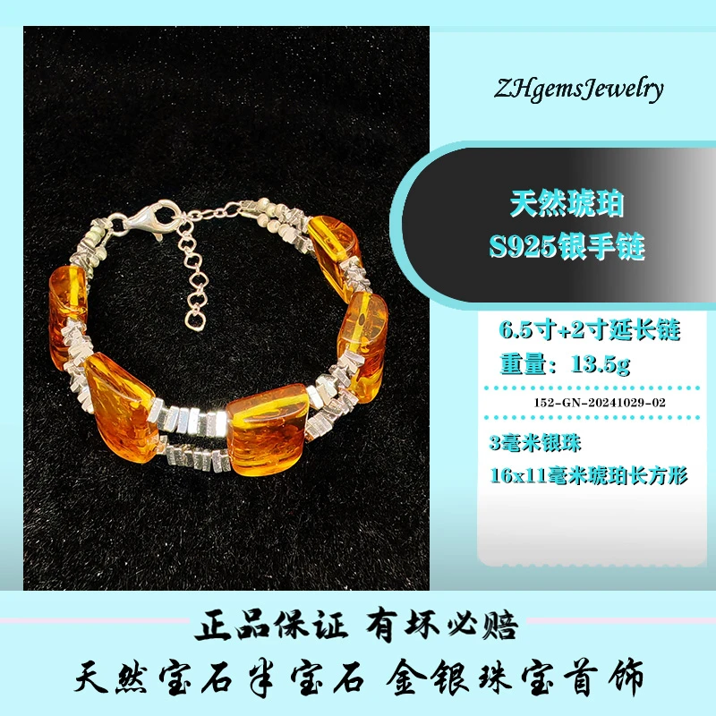 波罗的海天然琥珀 S925银时尚手链时尚女士饰品