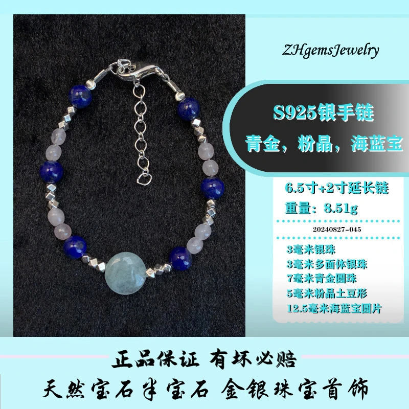 S925银原创手链青金海蓝宝高级百搭银首饰女款