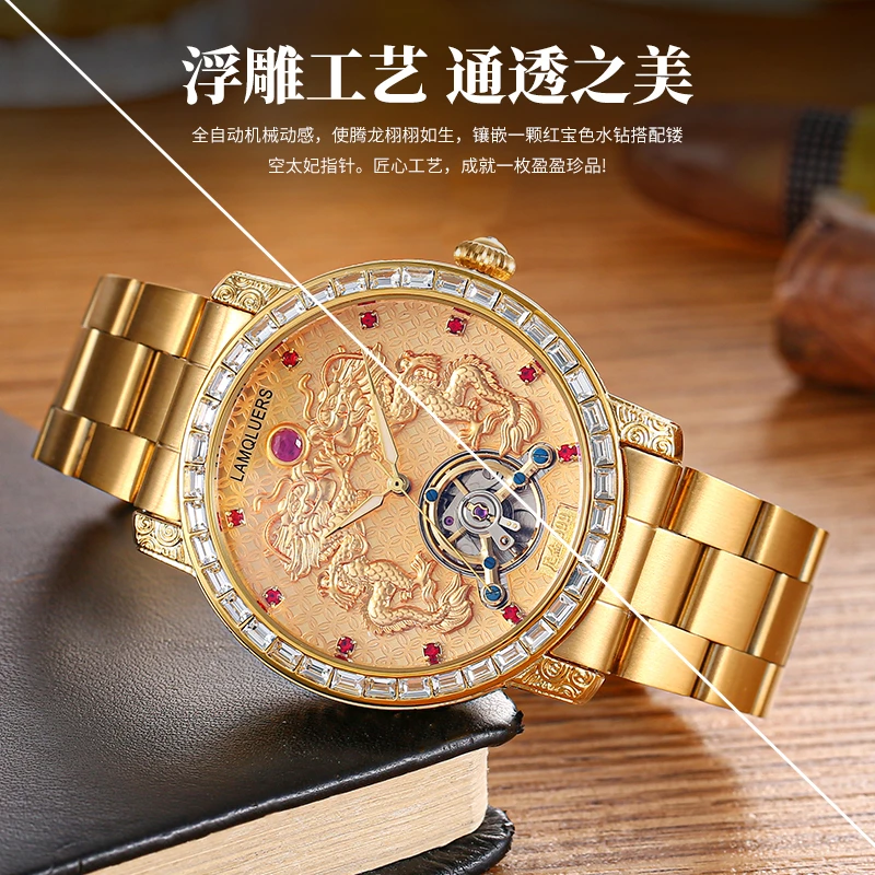 【龙年典藏】双龙全自动机械腕表 足金999/ 蓝宝/红宝