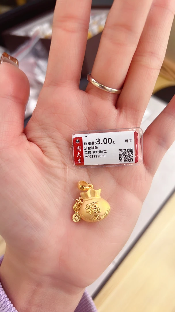 Chow Tai Seng/周大生足金999黄金精品钱币福袋吊坠