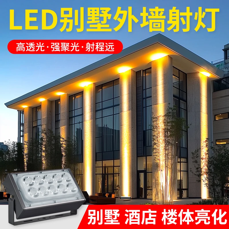 一束光聚光射灯led户外防水聚光灯远程投光洗墙灯超远射灯光柱灯