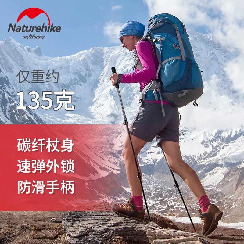 NH挪客轻量碳纤维外锁三节登山杖徒步登山便携式户外爬山拐杖手杖
