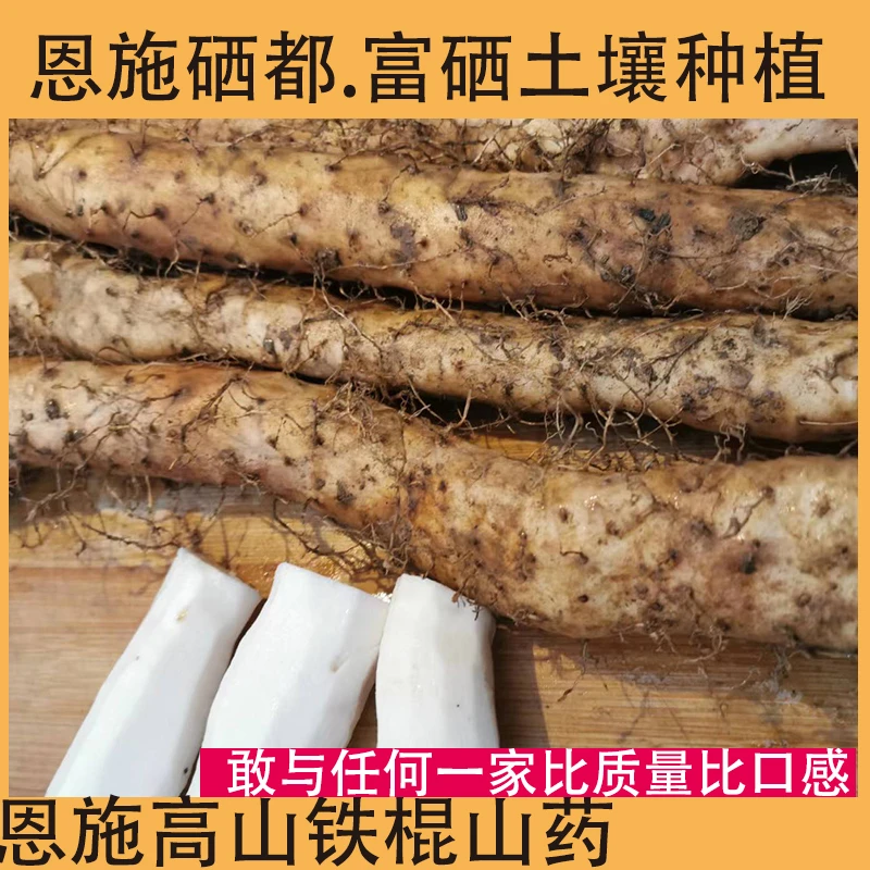 铁棍山药新鲜品质面糯恩施高山特产利川团堡山药现挖3斤5斤营养