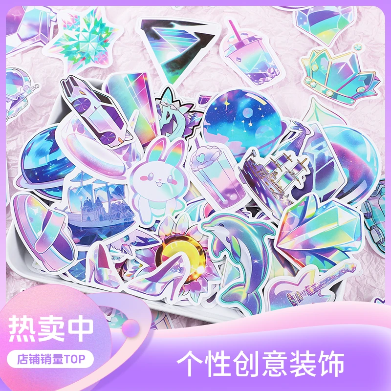 50张潮流科幻全息手账贴纸ins创意iPad手机壳笔记本diy装饰贴纸
