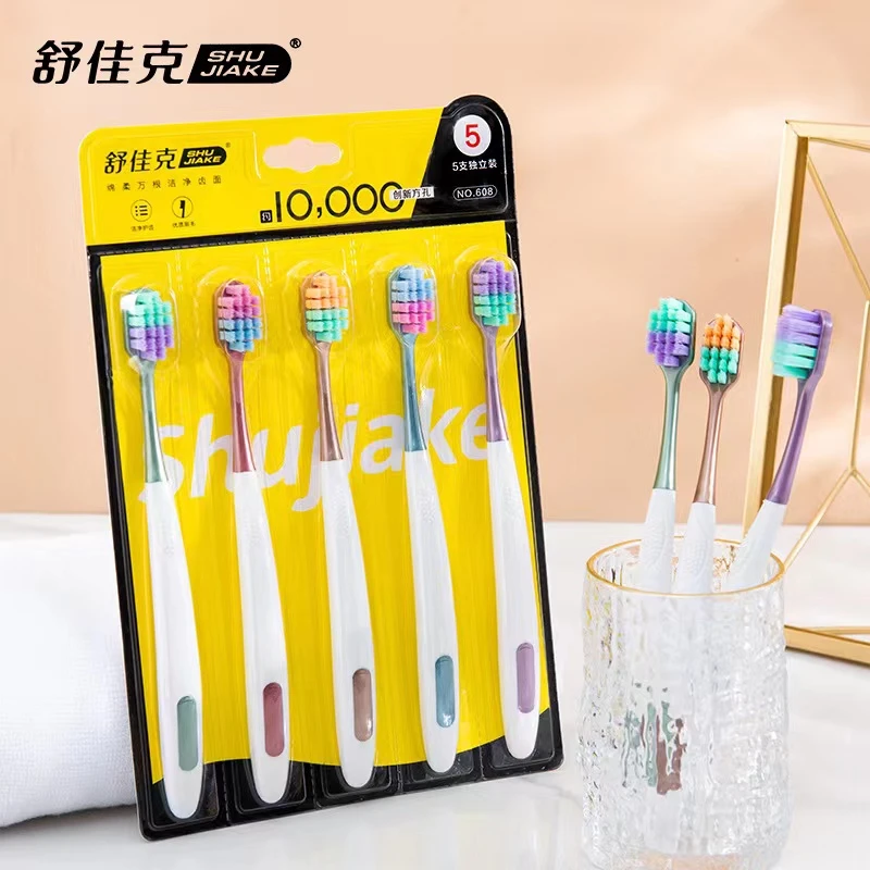 【粉丝专属】2板10支高档牙刷方孔万毛牙刷成人细软毛柔软