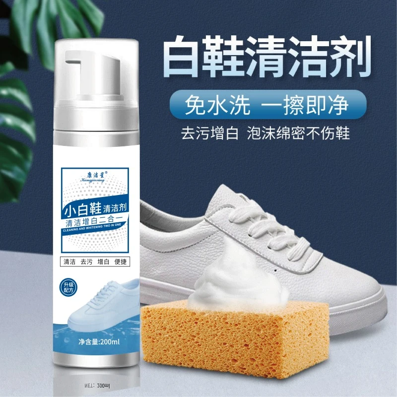 【高品质】小白鞋清洗剂便携免洗清洁剂去污去黄泡沫干洗机