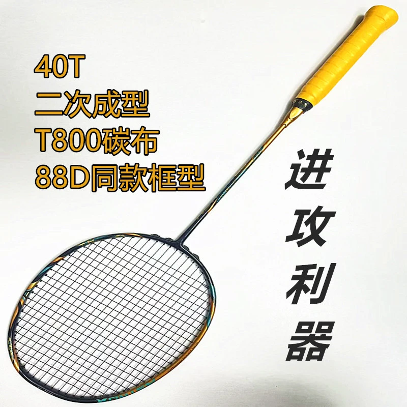 高端羽毛球拍弓箭11Pro同款框型碳素高弹力二次成型防守兼备单拍
