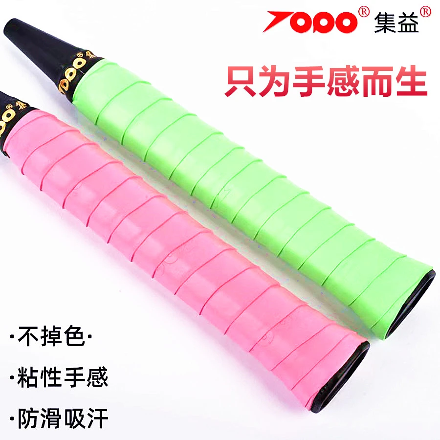 羽毛球拍手胶网球拍吸汗带鱼竿握柄缠绕带高弹耐磨吸汗防滑减震带