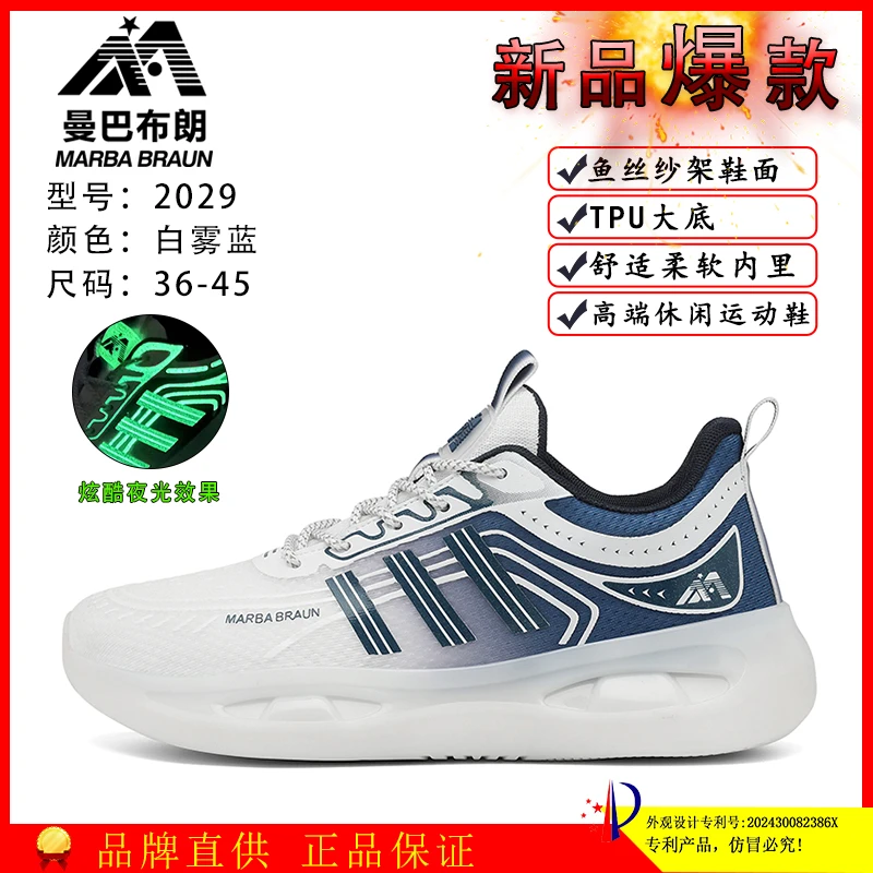 【七鑫鞋业】2029网面时尚百搭舒适柔软户外用百搭休闲透气潮鞋